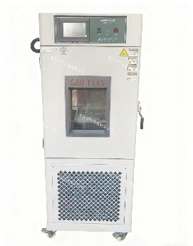 交變濕熱試驗箱