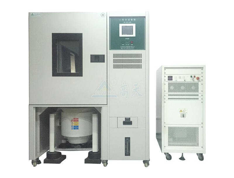 三綜合試驗箱 三綜合試驗箱